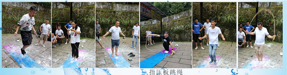 6、指壓板跳繩.jpg