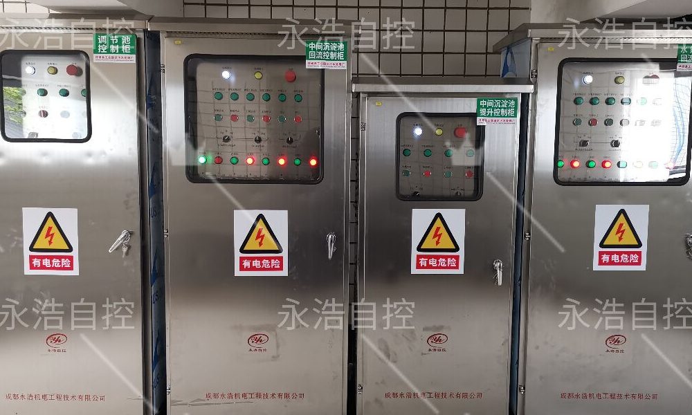 永浩機(jī)電 永浩自控PLC控制柜.png