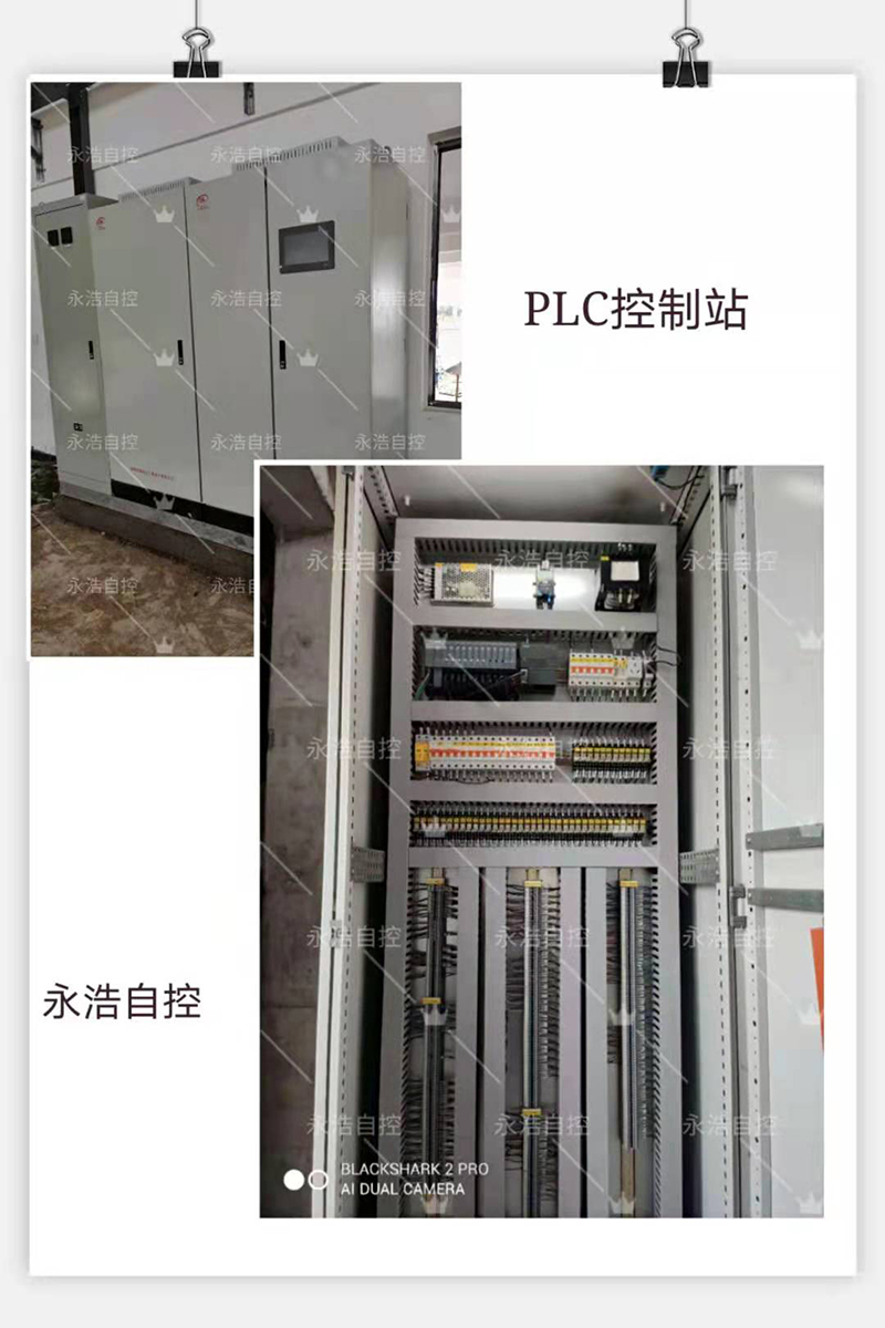 永浩機電 永浩PLC控制柜.jpg