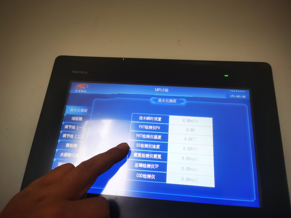 永浩機電 污水處理廠PLC觸摸屏(1).png