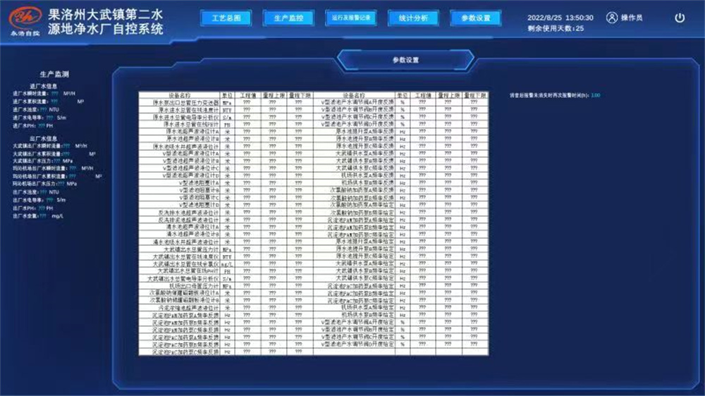 永浩機電 水廠自控系統 (8).jpg