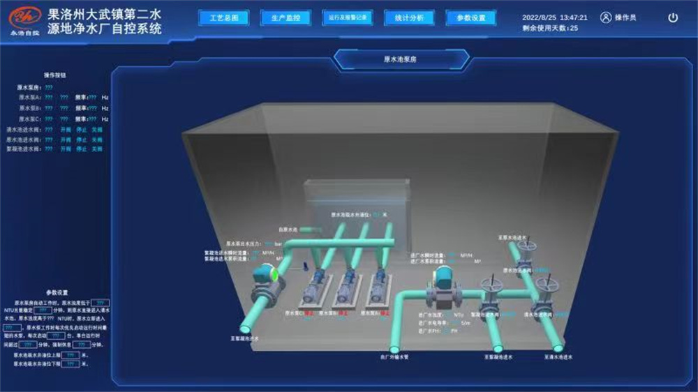 永浩機電 水廠自控系統 (50).jpg