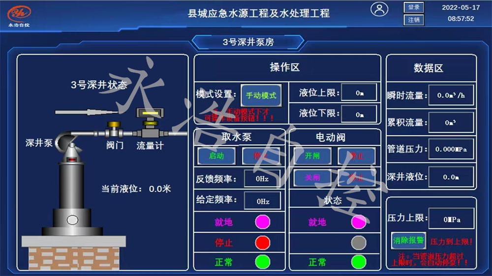 水廠自控系統 (52).jpg