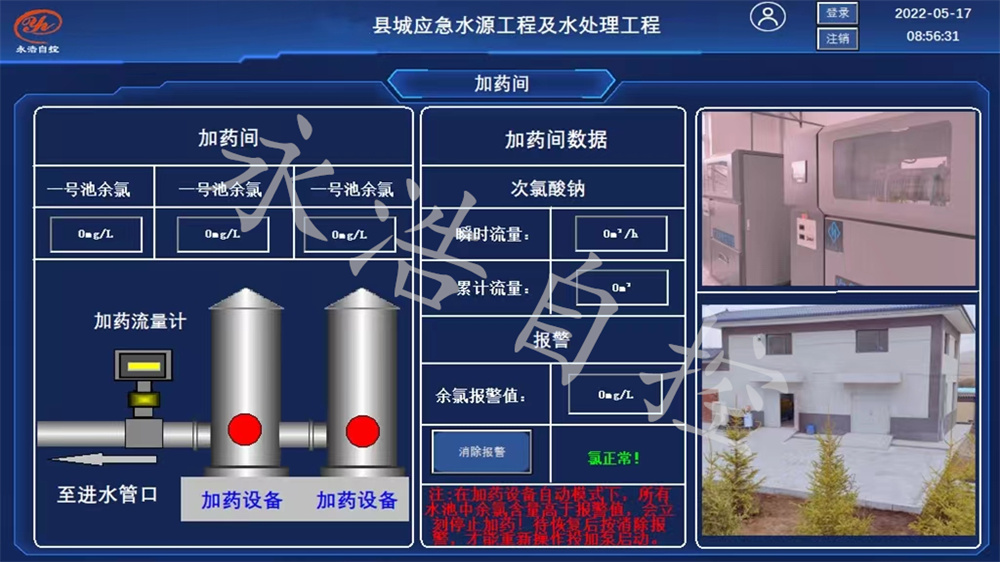 水廠自控系統 (53).jpg