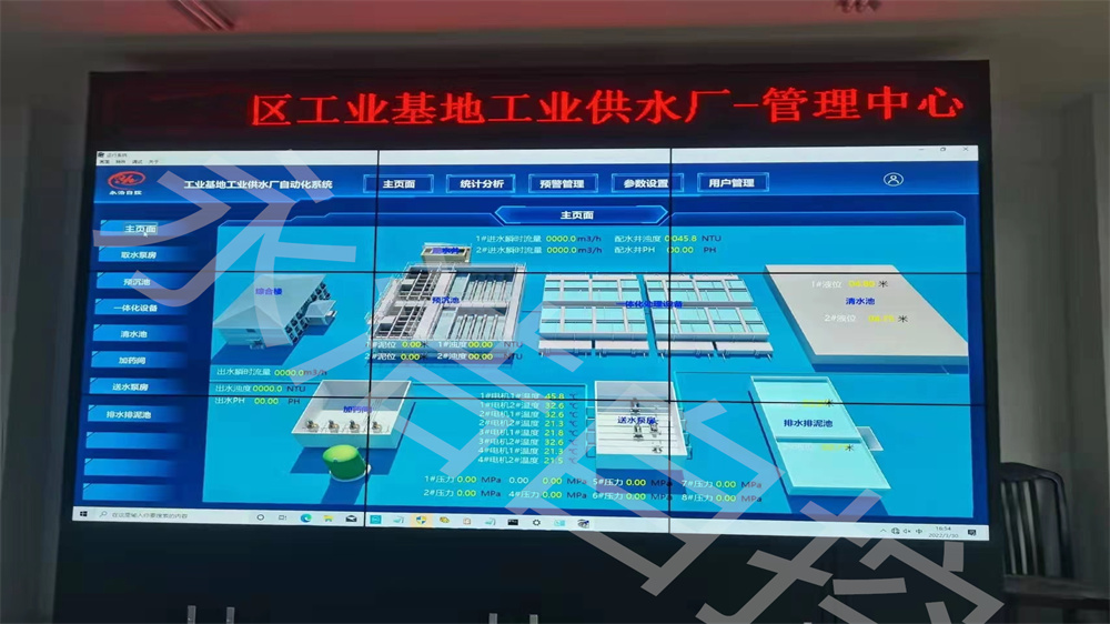 永浩機(jī)電 水廠自控系統(tǒng) (13).jpg