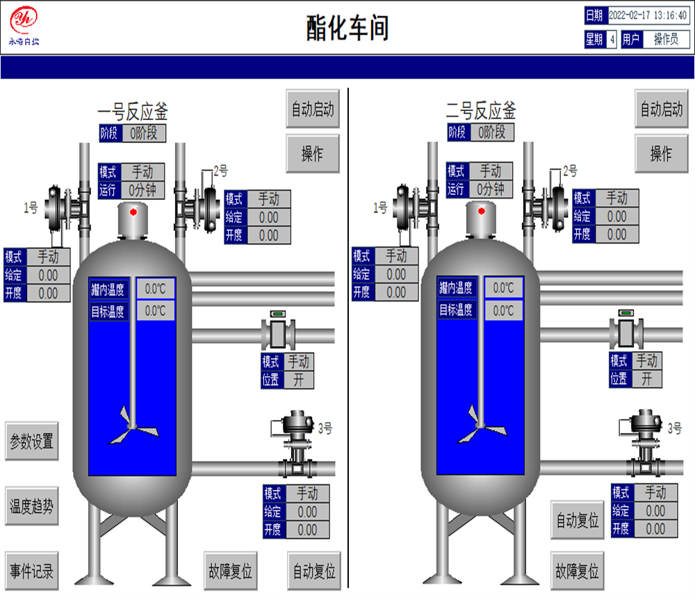 永浩機電 制藥廠PLC控制 (2).png