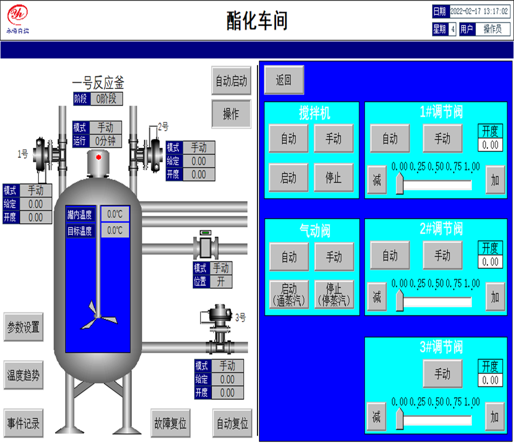 永浩機電 制藥廠PLC控制 (3).png